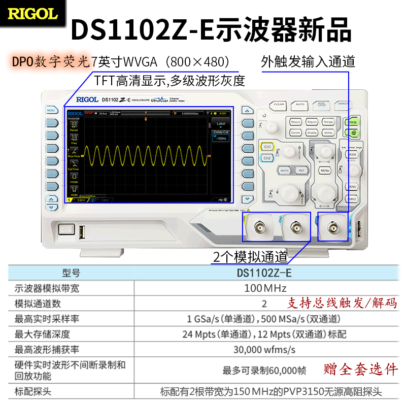普源DS1102Z-E数字荧光示波器DS1202Z 1G采样率双通道解码分析DPO - 图0
