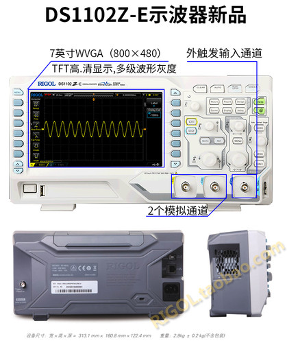 普源DS1102Z-E数字荧光示波器DS1202Z 1G采样率双通道解码分析DPO - 图1