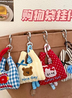 蓝色格子苹果猫咪小鱼迷你包包挂件钥匙扣装饰玩偶配饰小公仔包
