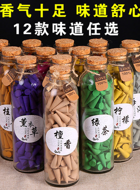 包邮送香炉天然老山檀香宝塔香室内香薰精油厕所除臭锥香家用沉香