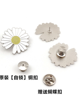 小雏菊符号书包徽章权志龙同款