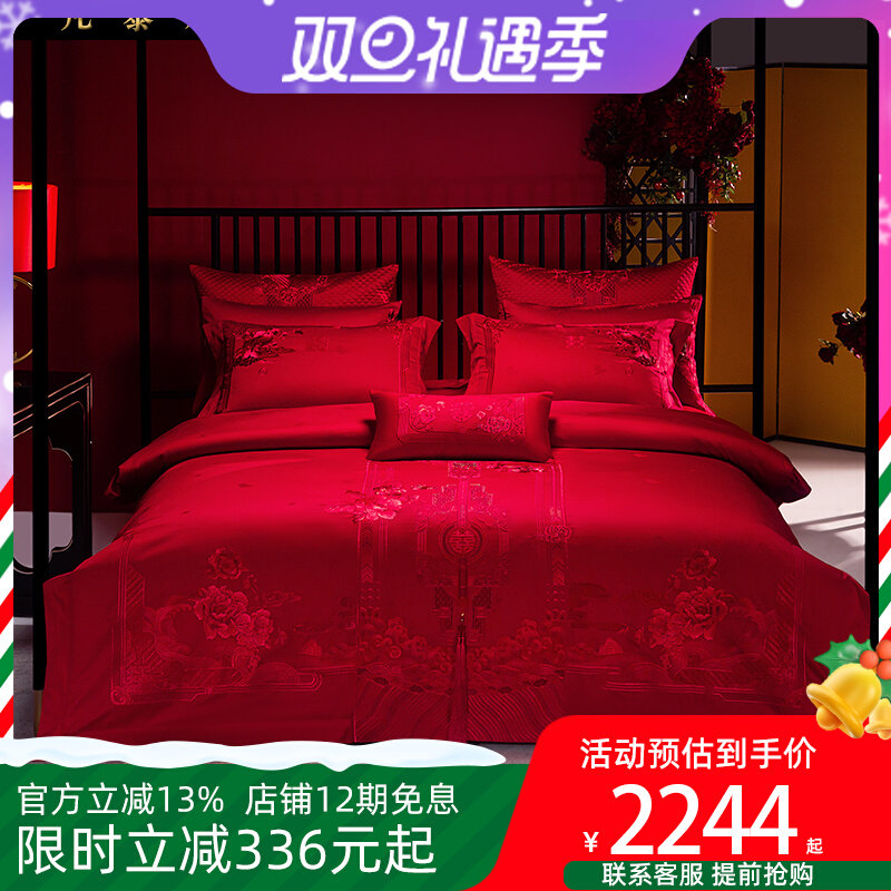 绣花植物花卉全棉结婚四件套大红色被套婚庆S陪嫁奢华床上用品,淘宝优惠券,粉丝福利购,淘宝优惠卷