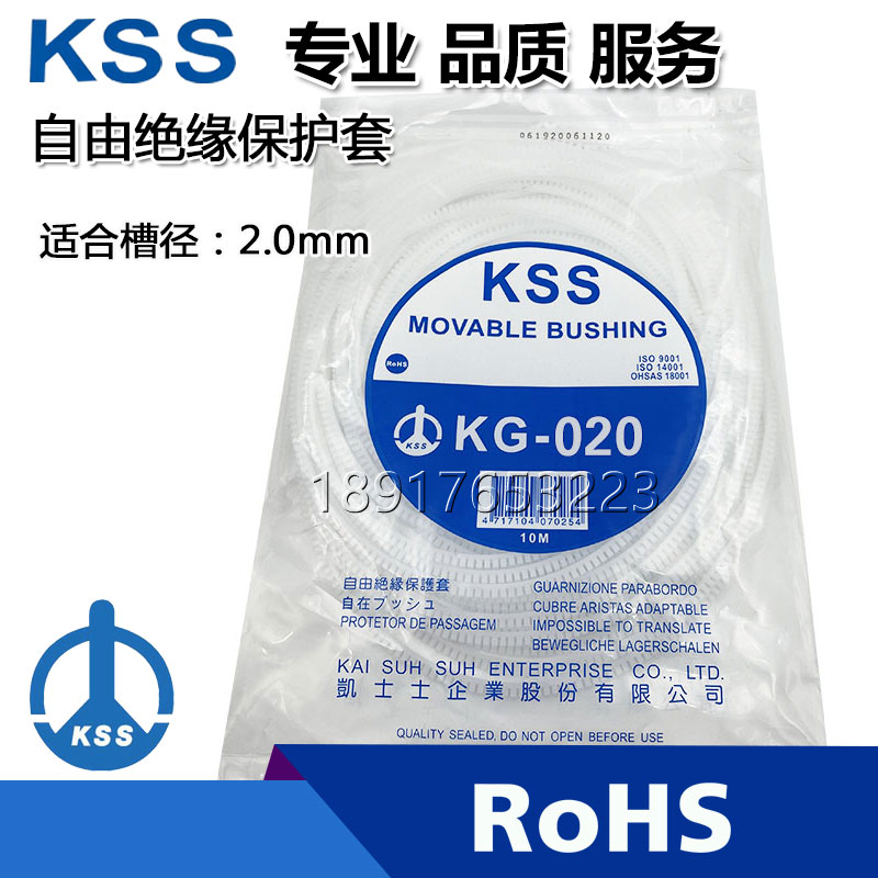 KSS自由绝缘保护套KG-008 010 012 016 020 024 045齿护套10米 - 图2