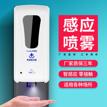 Creade Automatic Induction Alcohol Spray Disinfection Machine Food Factory Net Hand Ware Hotel Hand Sterilizer Cafeteria