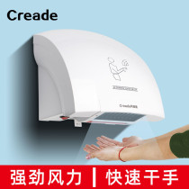 Toilet dryer fully automatic induction baker for commercial drying mobile phone Toilet Wash Hands dryer Home