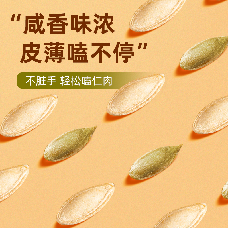 大徐 新疆美人甲长粒南瓜子 400g 天猫优惠券折后￥10.9包邮(￥18.9-8) 新客2元首单礼金
