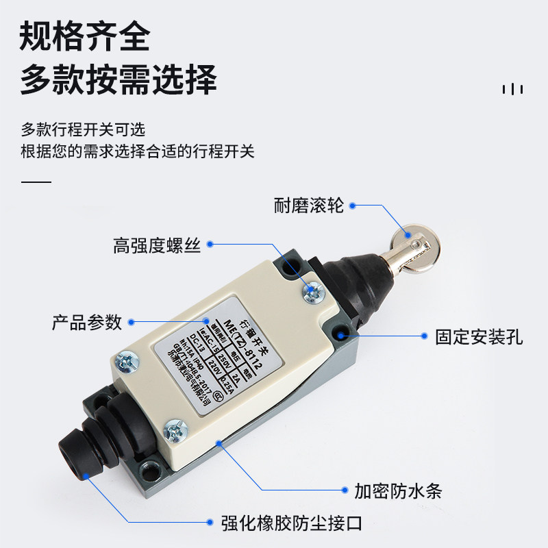 TZ-8108行程开关小型直立型限位开关防水tz-8104一开一闭摇臂式,淘宝优惠券,粉丝福利购,淘宝优惠卷