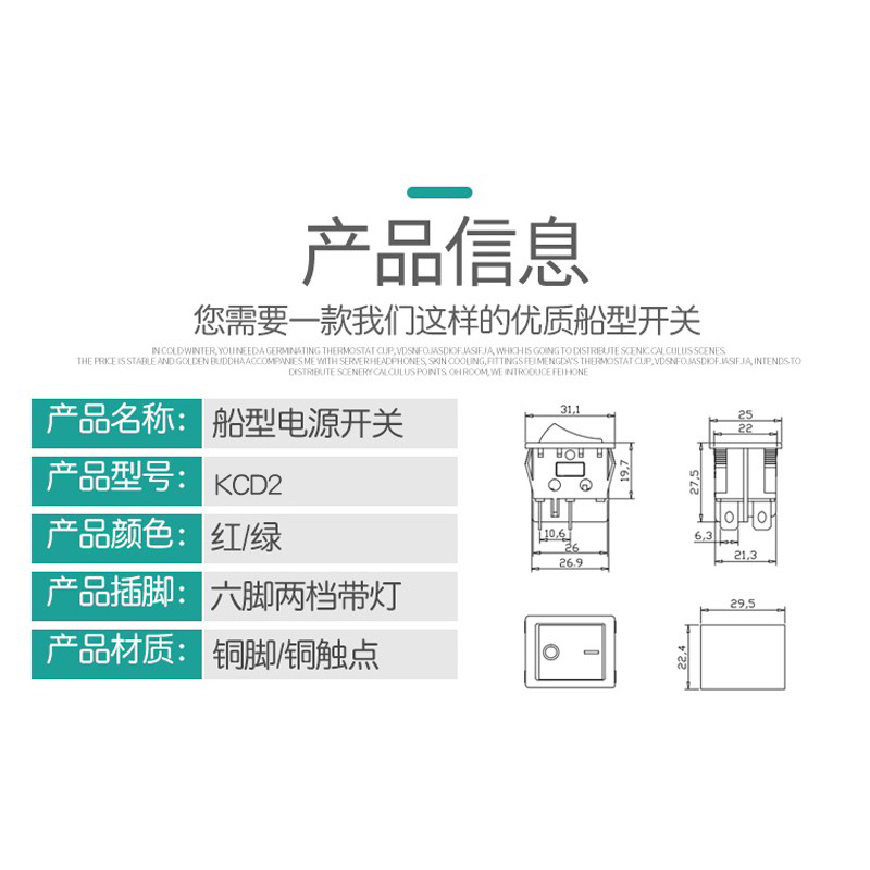 船型开关船形开关电源开关 6脚开关带灯 KCD2-202N KCD-102-图1