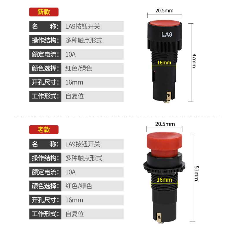 LA9新型按钮开关老型机床快速按钮 开关按钮 平钮 直径16mm红绿色 - 图0