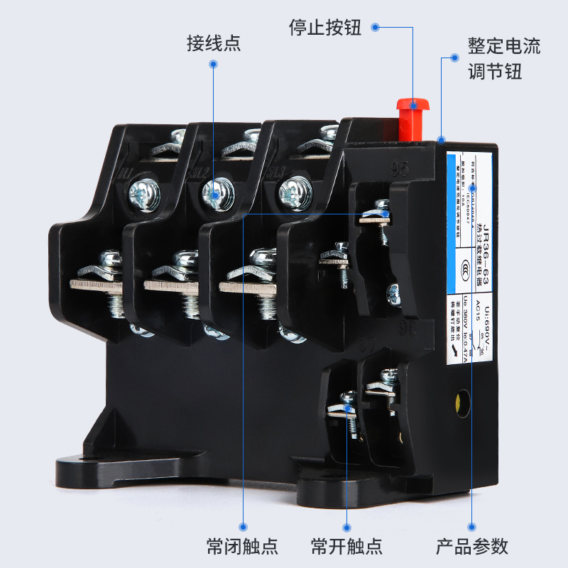 热过载继电器JR36-20/63/160温度热继保护继电器4A6A10A25A32A63A