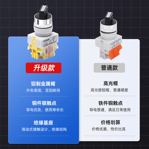 LAY7 LAY37 Y090-11X2二位旋钮按钮开关22MM三档20x3选择按钮 - 图0