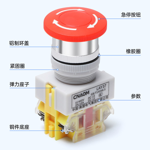 LAY37-01ZS Y090紧急停止按钮开关蘑菇急停按钮一常闭 22mm - 图2