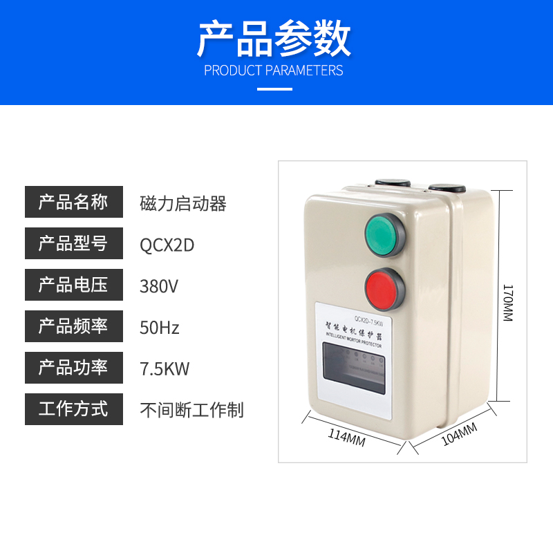 QCX5-12 13 22 32 40 65 磁力保护器  带按钮操作磁力启动器7.5KW - 图0