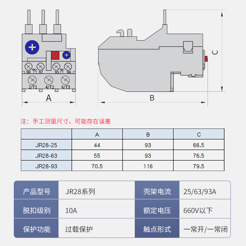 JR28-25热过载继电器LRD LR2-D13转换型触点0-40A93A过载过热保护