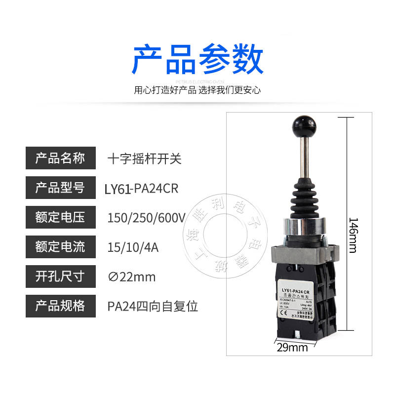 高品质 XD2-PA24CR 四向十字摇杆开关 自复位主令开关 铜件银点 - 图1