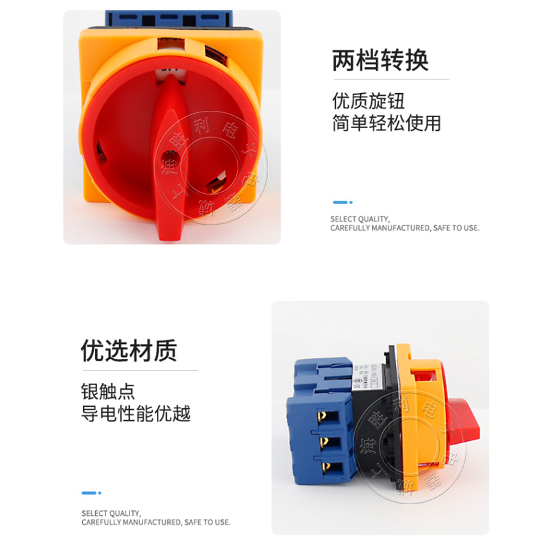 万能转换开关GLD11-25A负载断路器LW30旋转电源切断开关63A32 - 图3