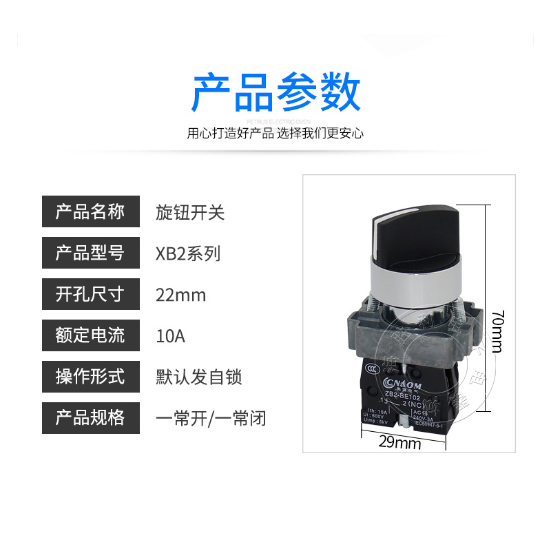ZB2银点XB2-BD21C两档XB2-BD21一常开常闭BD41C旋钮按钮开关22mm - 图0