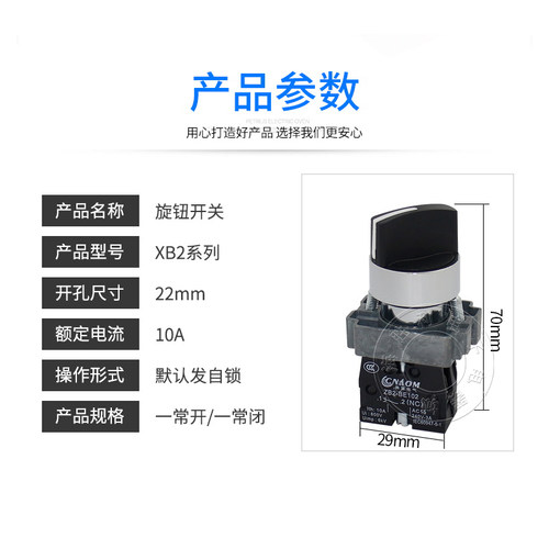 ZB2银点XB2-BD21C两档XB2-BD21一常开常闭BD41C旋钮按钮开关22mm - 图0