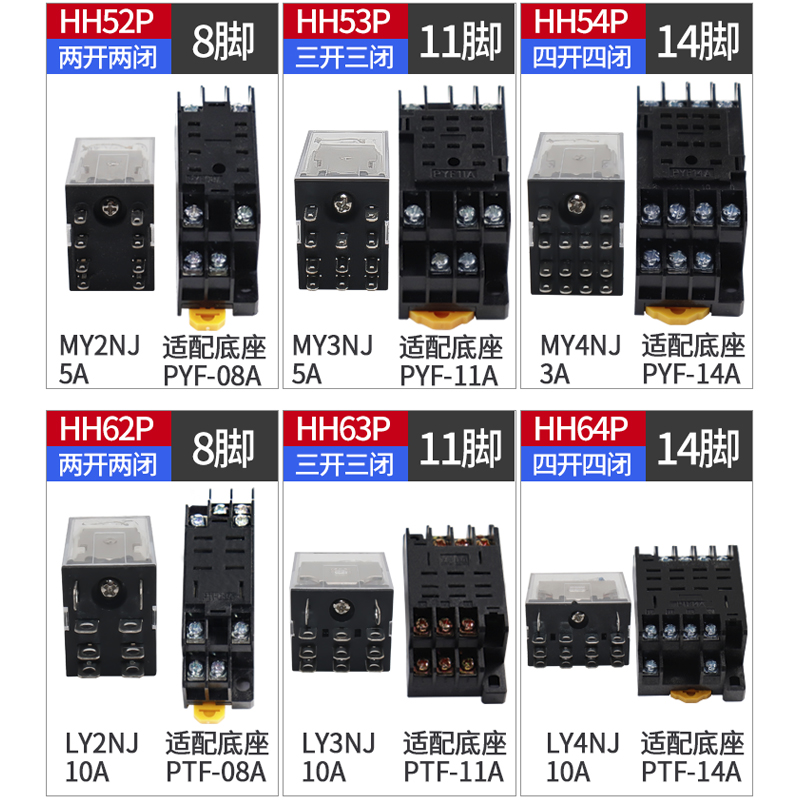 小型中间继电器带灯HH52P/53P/54P/62P/63P/64P金触点AC220VDC24V-图3