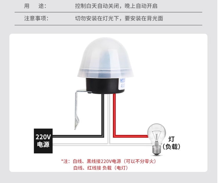 光控开关220V防雨AS-20自动晚上亮光感应开关智能路灯光控控制器