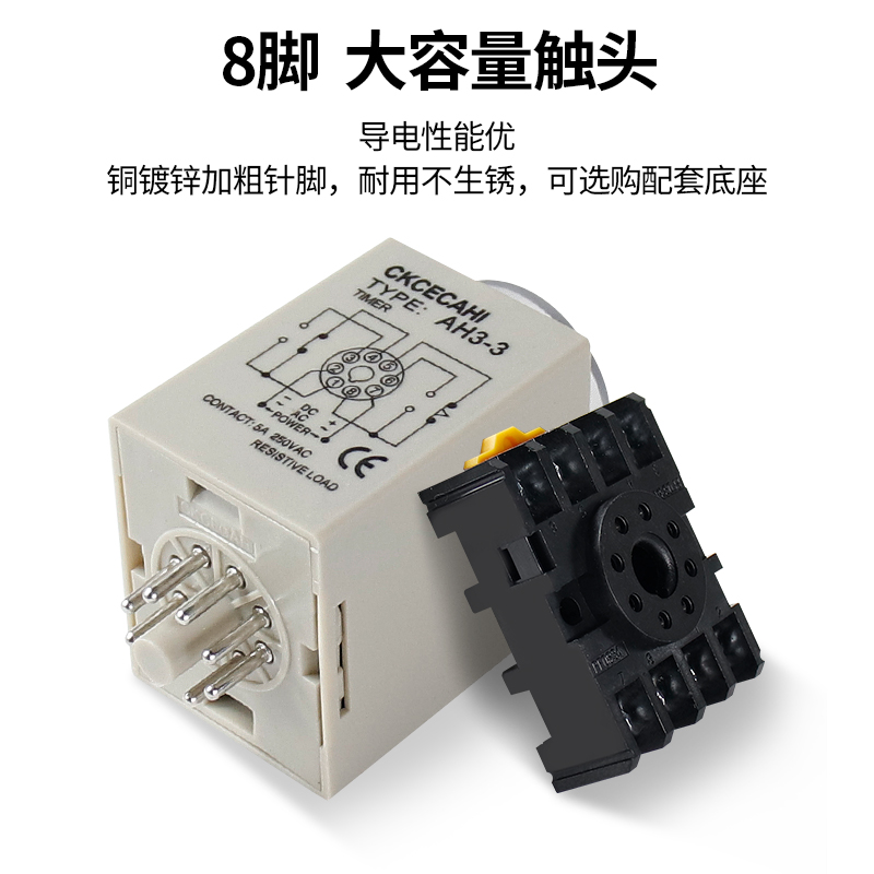 AH3-3时间继电器AH3-2直流AC220V通电延时定时器DC24V DC12V 8脚 - 图2