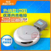  SCF-10 inch outer striking type electric bell white 220V No spark school factory diameter DL-250mm