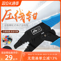 Huasheng 9 Inch Multifunction Cold Pressure Terminal Press Wire Pliers HS Series Sleeve Terminals Special Pliers Terminals Manual Clamp Wire Clamp