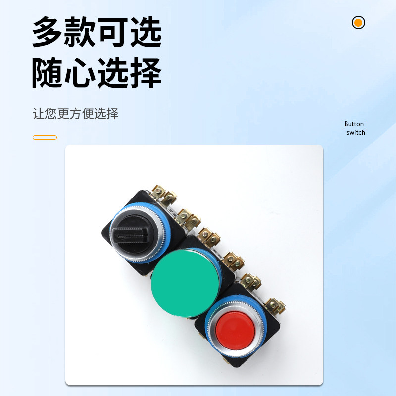 LA18-22按钮开关旋钮控制按钮自复位平钮选择按钮x2x3红绿25mm,淘宝优惠券,粉丝福利购,淘宝优惠卷