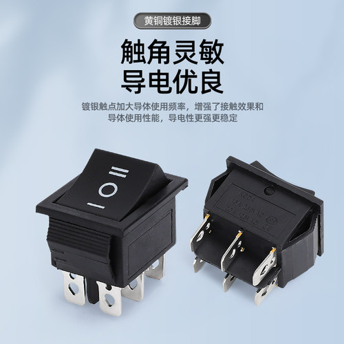 KCD1按键电源开关船型开关234翘板开关船形开关两脚4脚6脚2档三档 - 图2