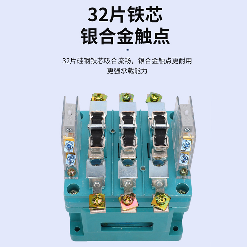 交流接触器CJ20-160A/40/63/100/400单相三相110v220V380V银触点 - 图1