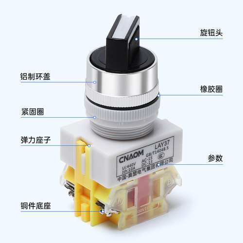 LAY7 LAY37 Y090-11X2二位旋钮按钮开关22MM三档20x3选择按钮 - 图1