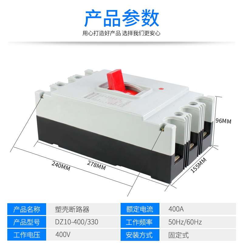 【厂家直销】空气开关保护器DZ10-400/330塑壳断路器3P 400A三相