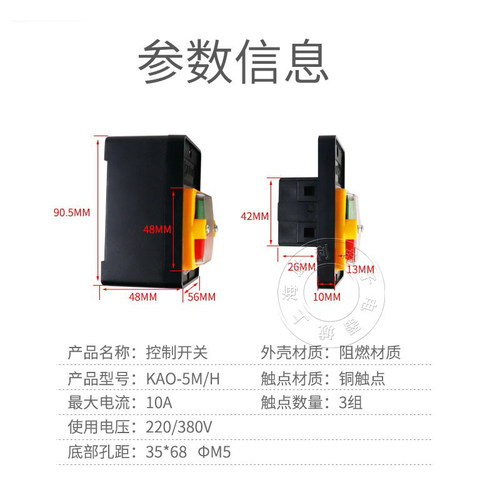 KAO-5H防水型控制开关KA0-5 220/380V10A台钻按钮KAO-10KH - 图1