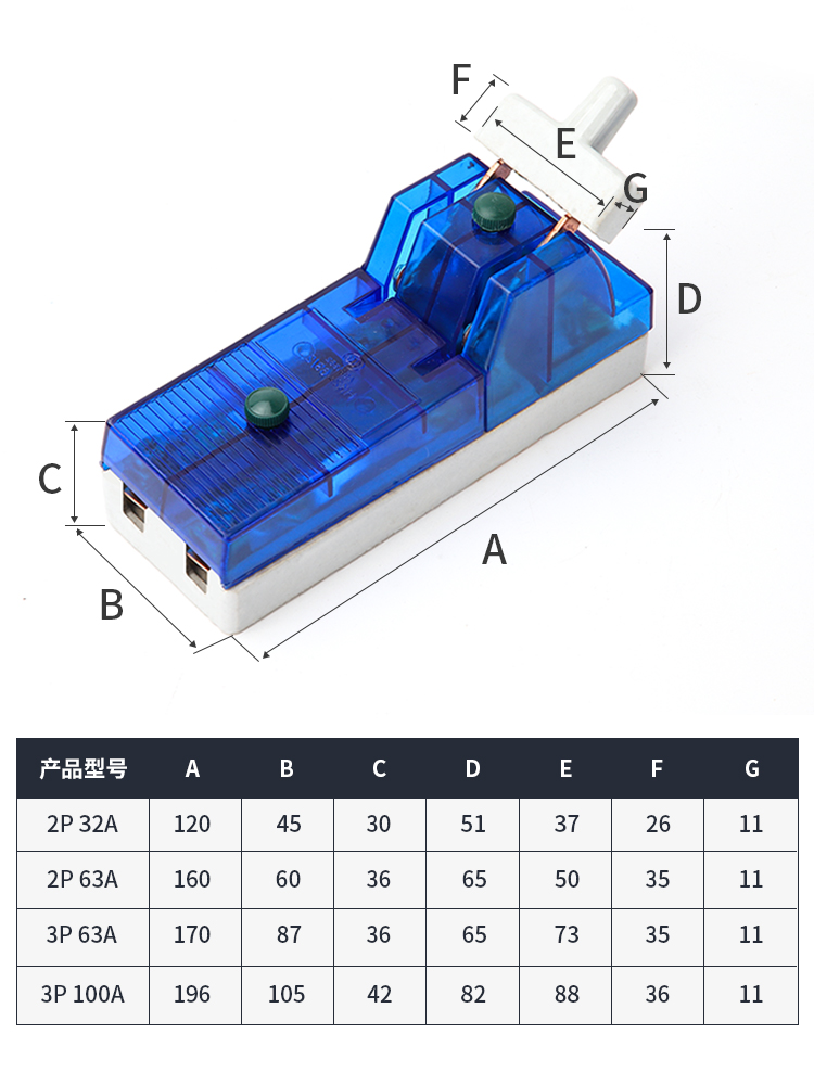 单相两相63A家用刀闸开关220V蓝色透明闸刀单投负荷式隔离开关