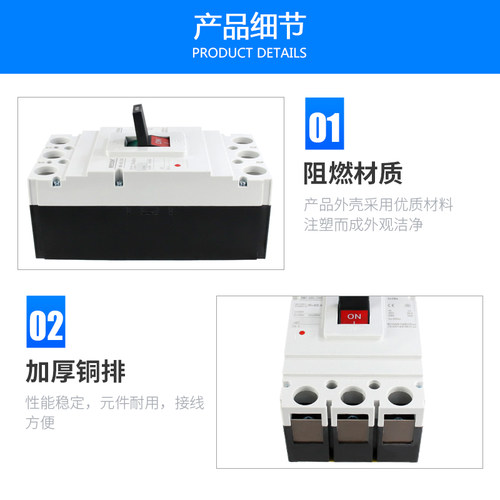 RMM1-400L/3300 三相三线3p塑壳断路器225A/250A/315A/350A/400A - 图2