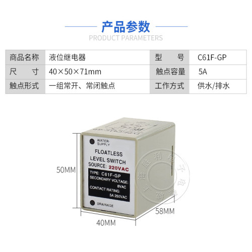 全自动液位继电器C61F-GP水位控制器220V水塔水箱水泵水位开关8脚-图0