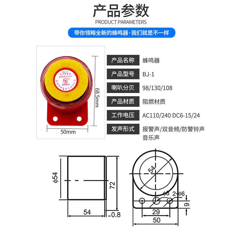 BJ-1高分贝有源报警器蜂鸣器 警报防盗喇叭电子 12V24V110V220V - 图2