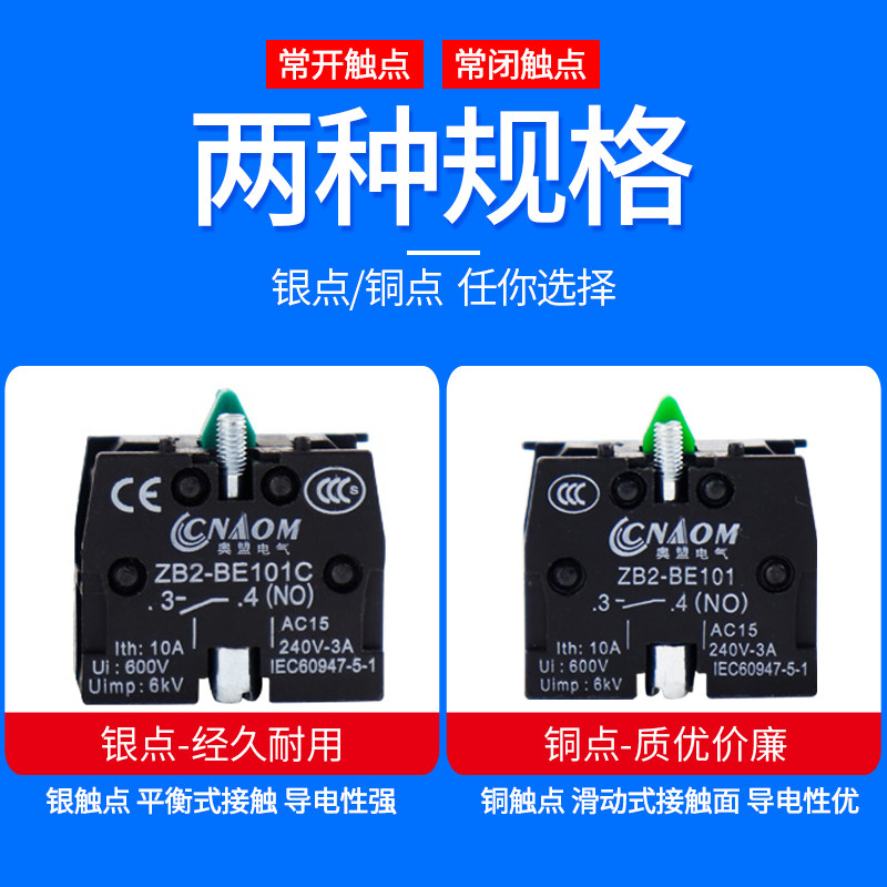 自复位按钮开关触点开关 辅助开关 按钮配件 常开点 ZB2-BE101C,淘宝优惠券,粉丝福利购,淘宝优惠卷