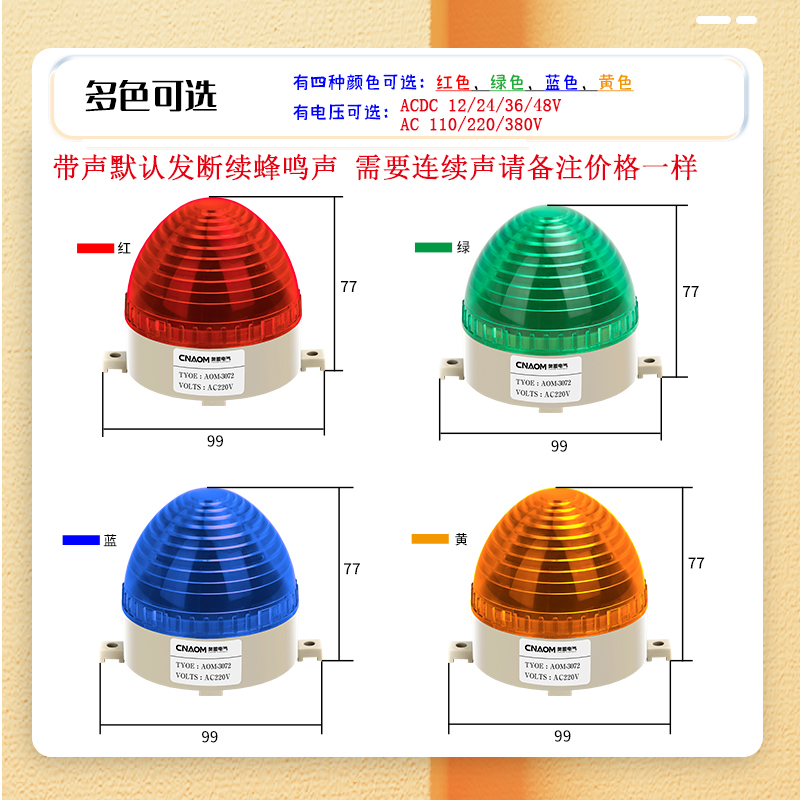 小型报警灯频闪信号灯LED-3072警示灯闪亮无声光报警器12v24v220v - 图0