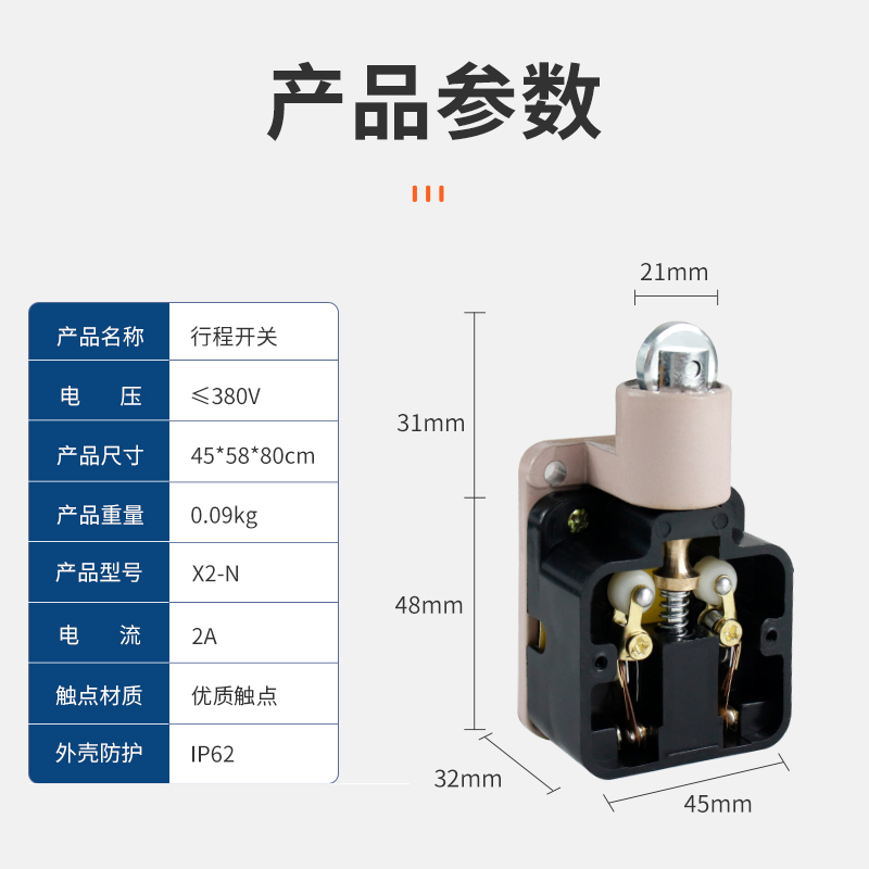 X2-N行程开关限位开关380v3a2安小型机床数控微动开关LX-X2/N - 图2