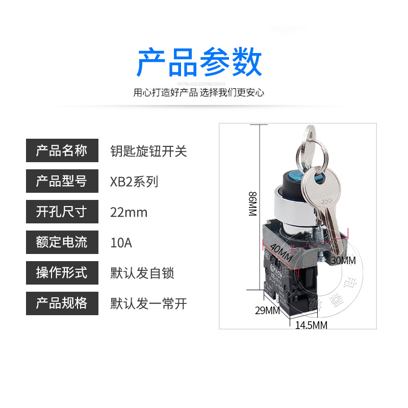 二档钥匙选择开关三档XB2-BG21C旋钮开关转换按钮锁定BG33一常开-图1