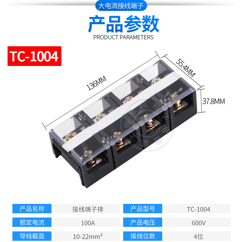 固定式大电流接线端子TC-1002接线排100A铜件2P3P4P5位电线接线柱 - 图2