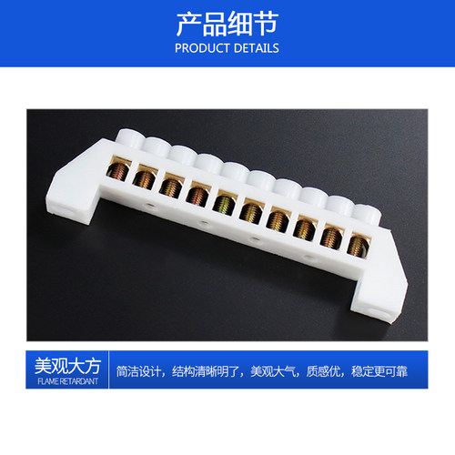 厂家直销桥型10孔绝缘座零线地线铜接线端子10节塑料连接器接零排 - 图2