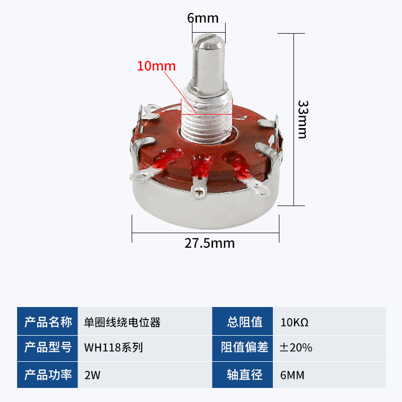 可调变阻器单圈碳膜电位器单联WH118-1A 2W 1 2.2 4.7 22 470K10K