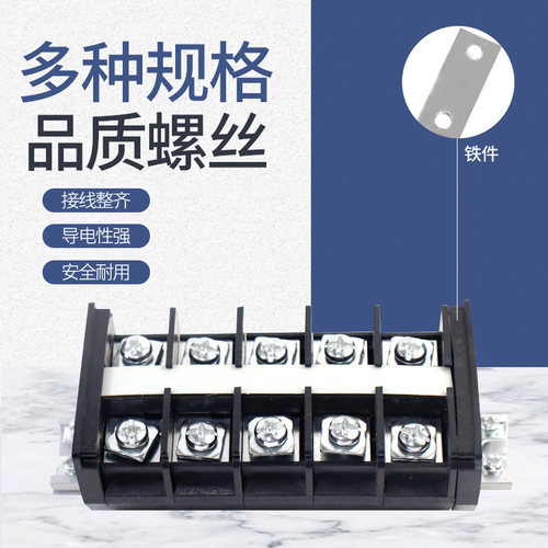 TD接线端子连接器1515端子排接插件15A20A30A接线排连接器铜件10 - 图0