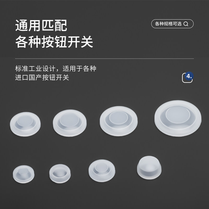 12/16/19/22/25/30mm金属按钮开关 圆形按钮开关防水帽透明硅胶套,淘宝优惠券,粉丝福利购,淘宝优惠卷