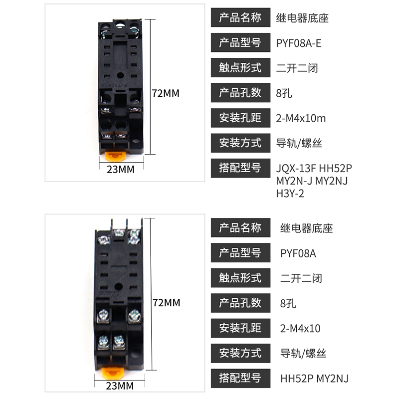 小型中间继电器底座HH53P52P54P MY3NJ插座大8脚11脚PYF14A时间-图1