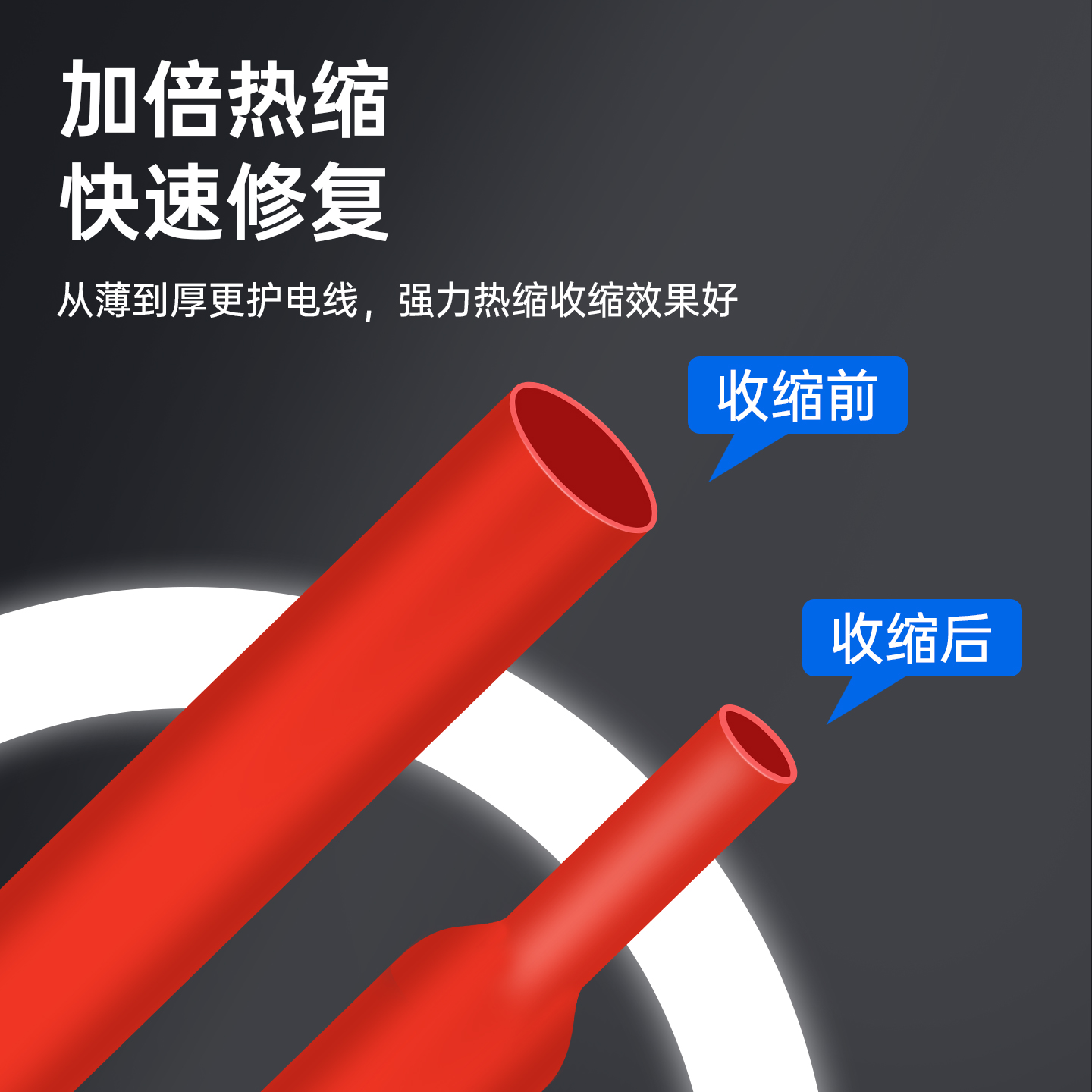 热缩管套装绝缘套电线接线保护套充电线修复管套管数据线线套管 - 图2