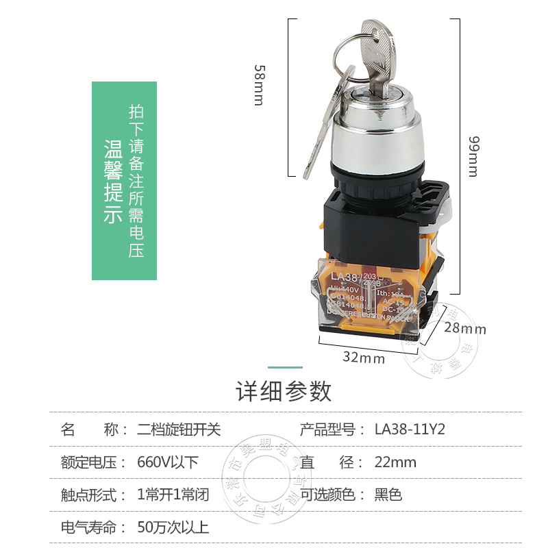 启动钥匙开关电源锁带钥匙旋钮LA38-11Y2两档旋转自锁22mm二档 - 图2