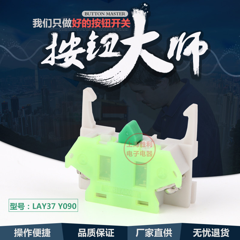 按钮开关LAY37 PBC Y090 触点 单片常开 单片常闭,淘宝优惠券,粉丝福利购,淘宝优惠卷